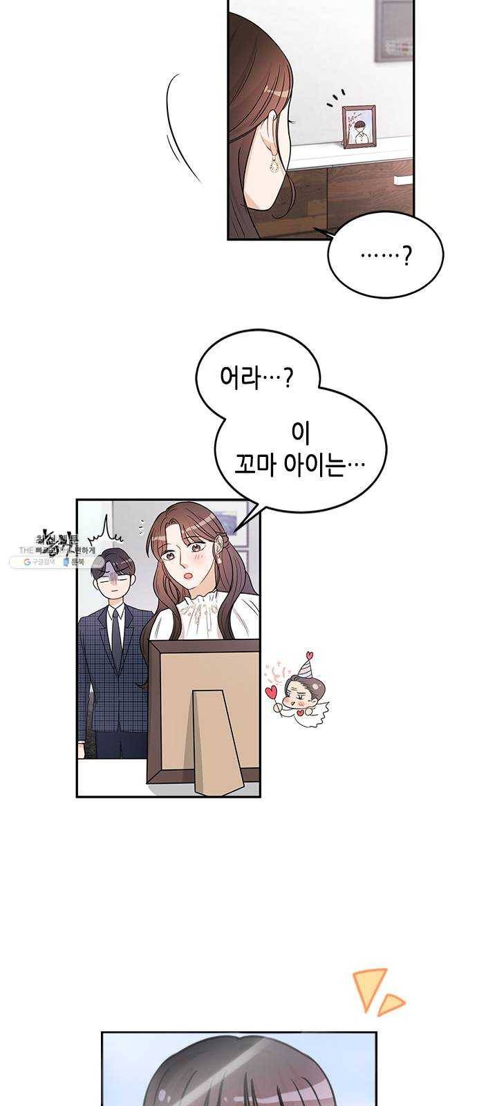 열녀박씨 계약결혼뎐 24화 51