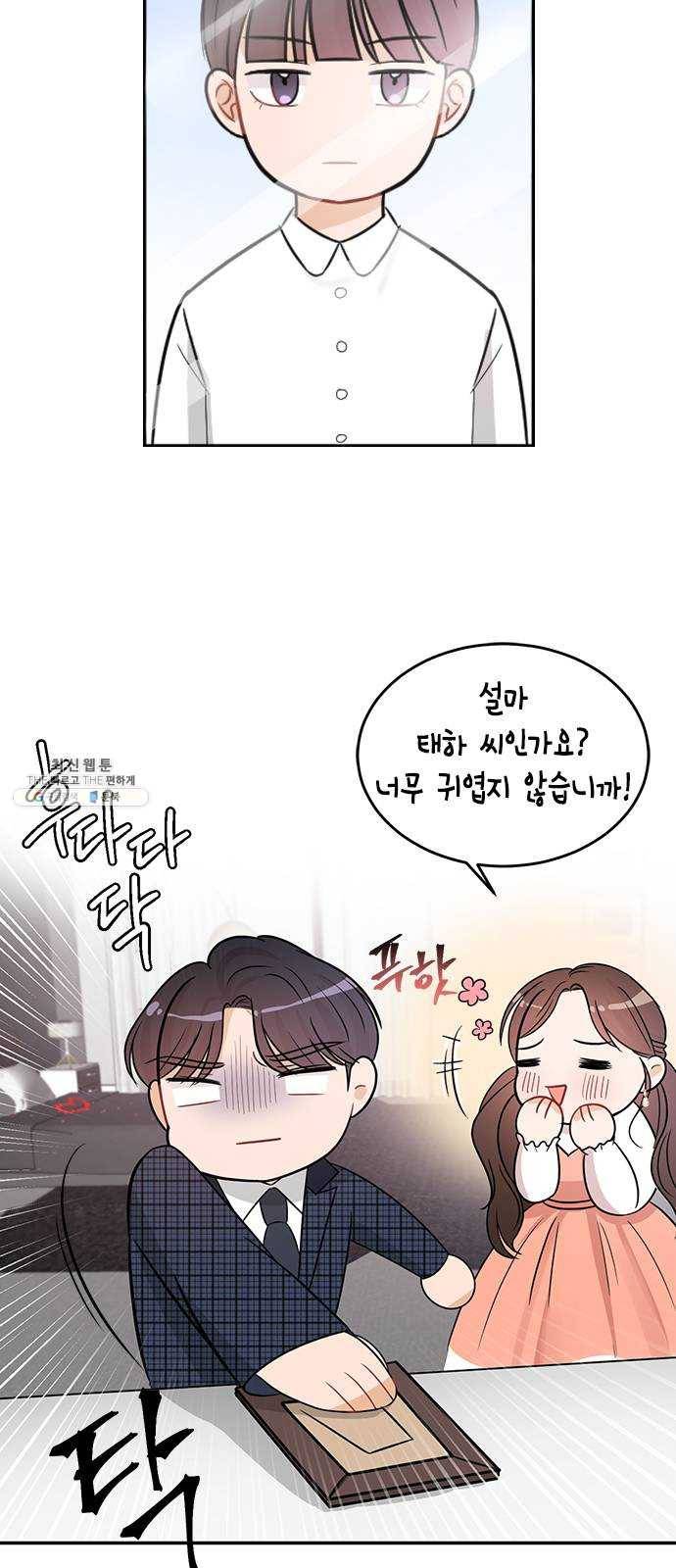 열녀박씨 계약결혼뎐 24화 52