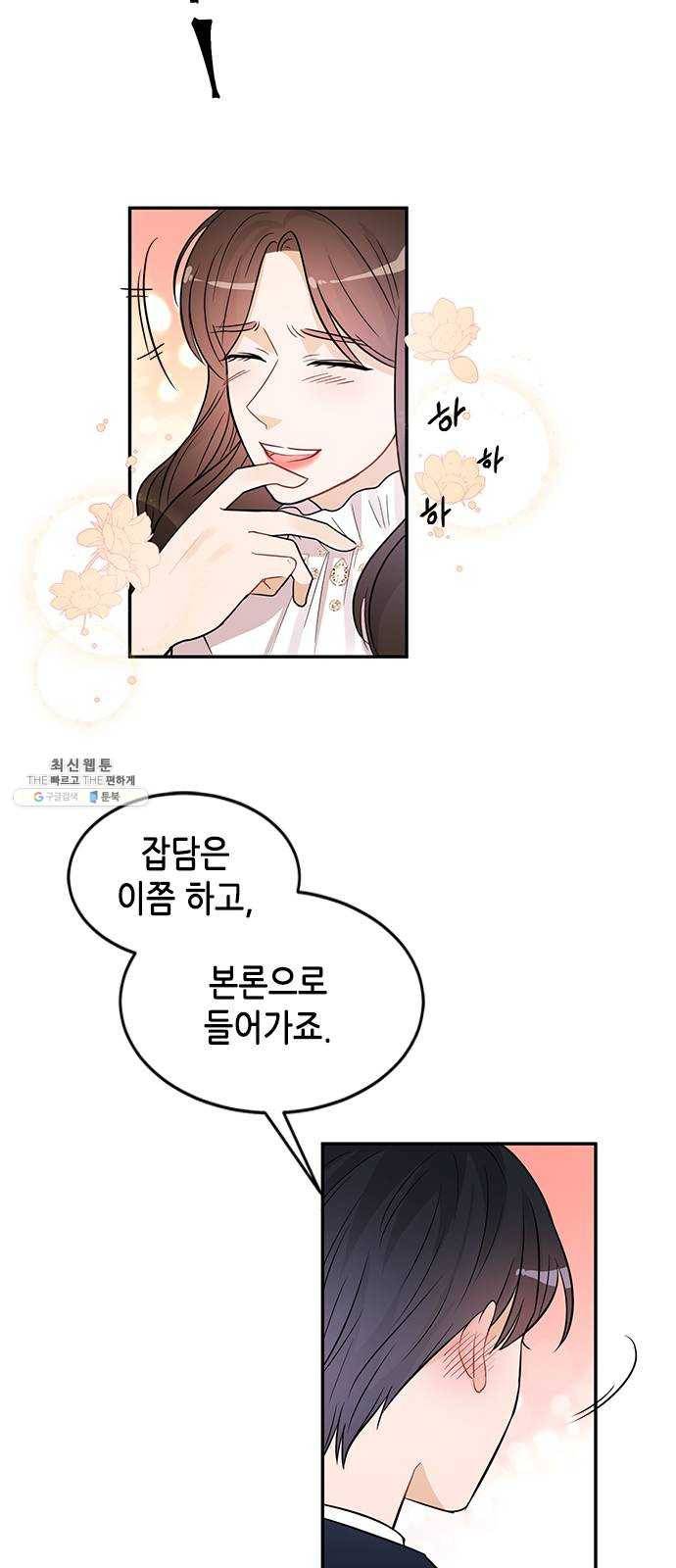 열녀박씨 계약결혼뎐 24화 53
