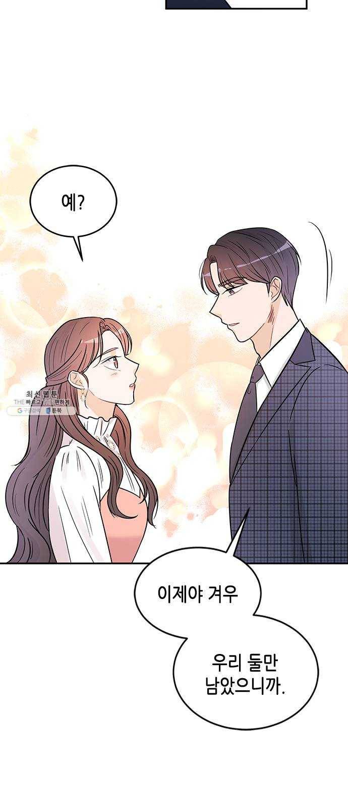 열녀박씨 계약결혼뎐 24화 54