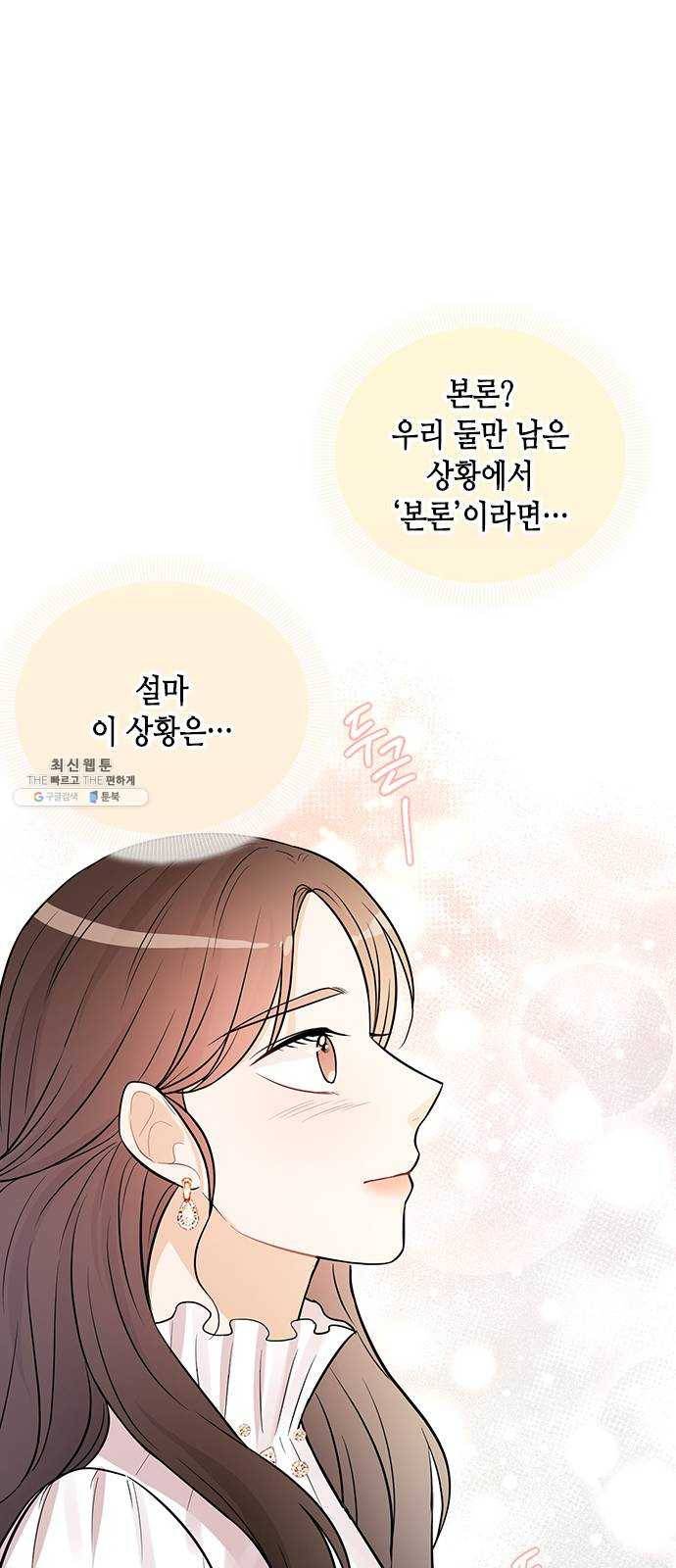 열녀박씨 계약결혼뎐 24화 55