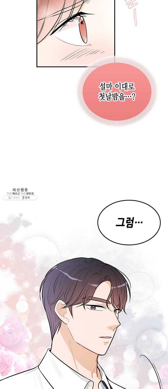 열녀박씨 계약결혼뎐 24화 57