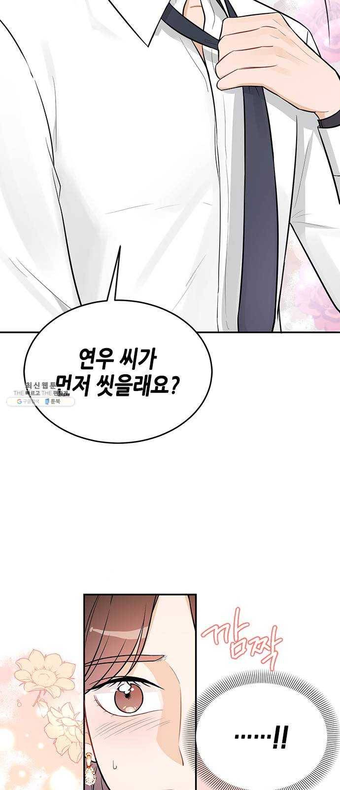 열녀박씨 계약결혼뎐 24화 58
