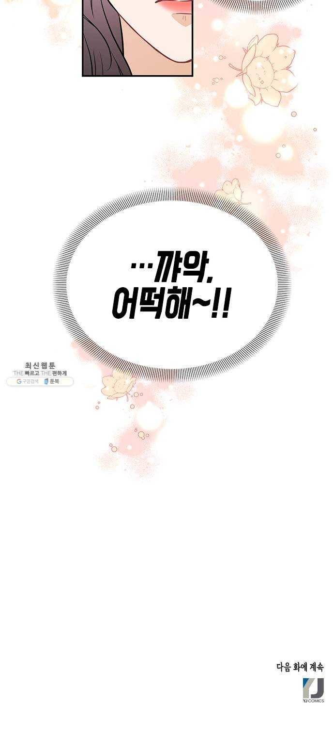 열녀박씨 계약결혼뎐 24화 59