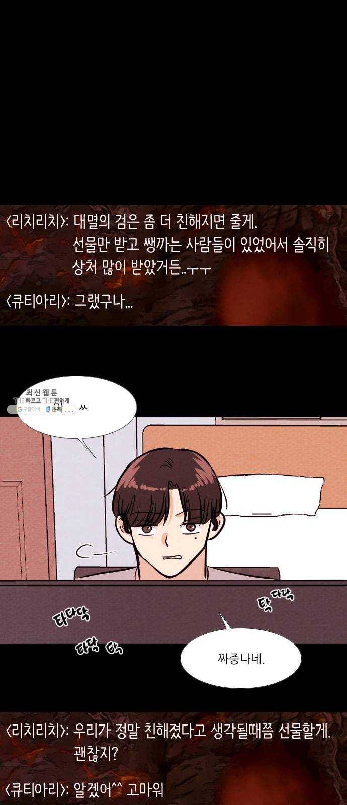 자판귀 169화 넷카마(6) 1