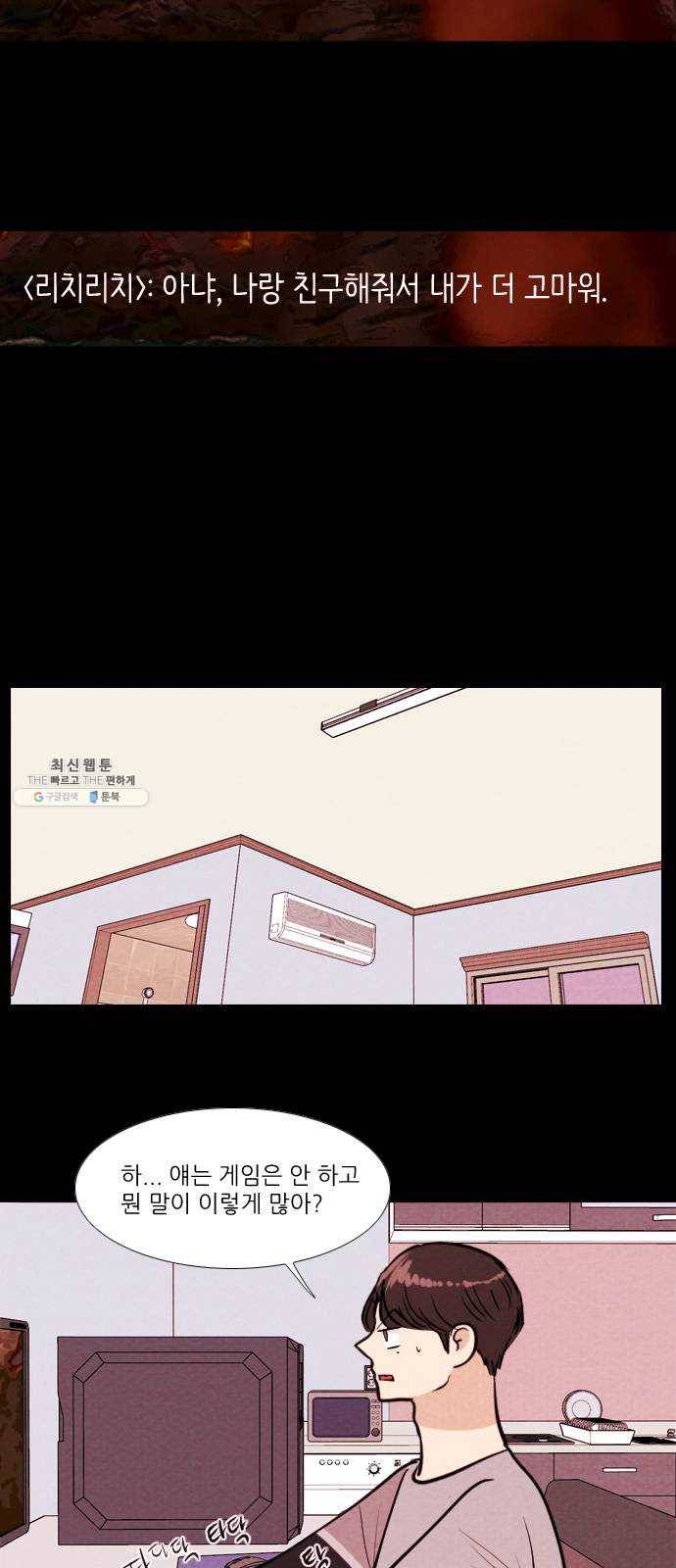 자판귀 169화 넷카마(6) 2
