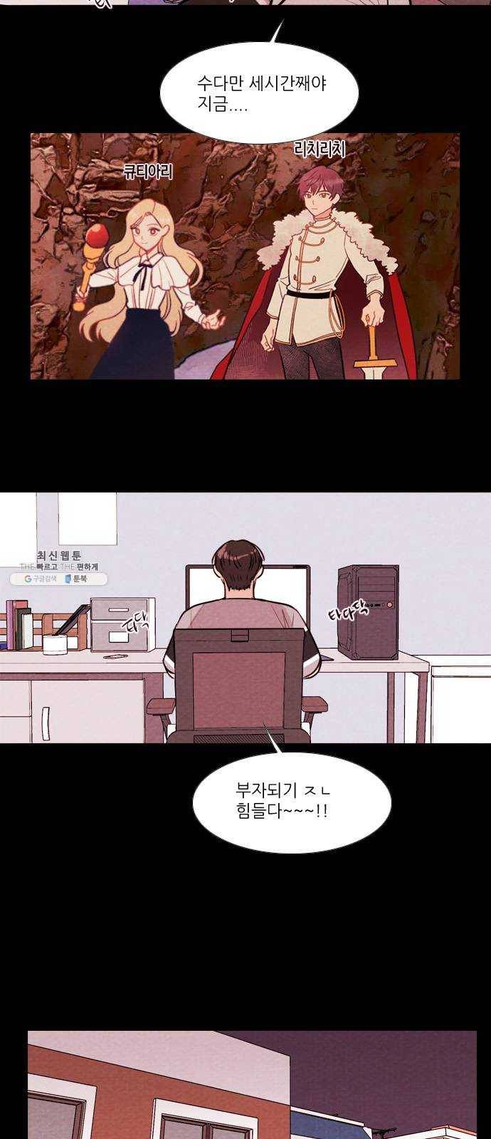 자판귀 169화 넷카마(6) 3