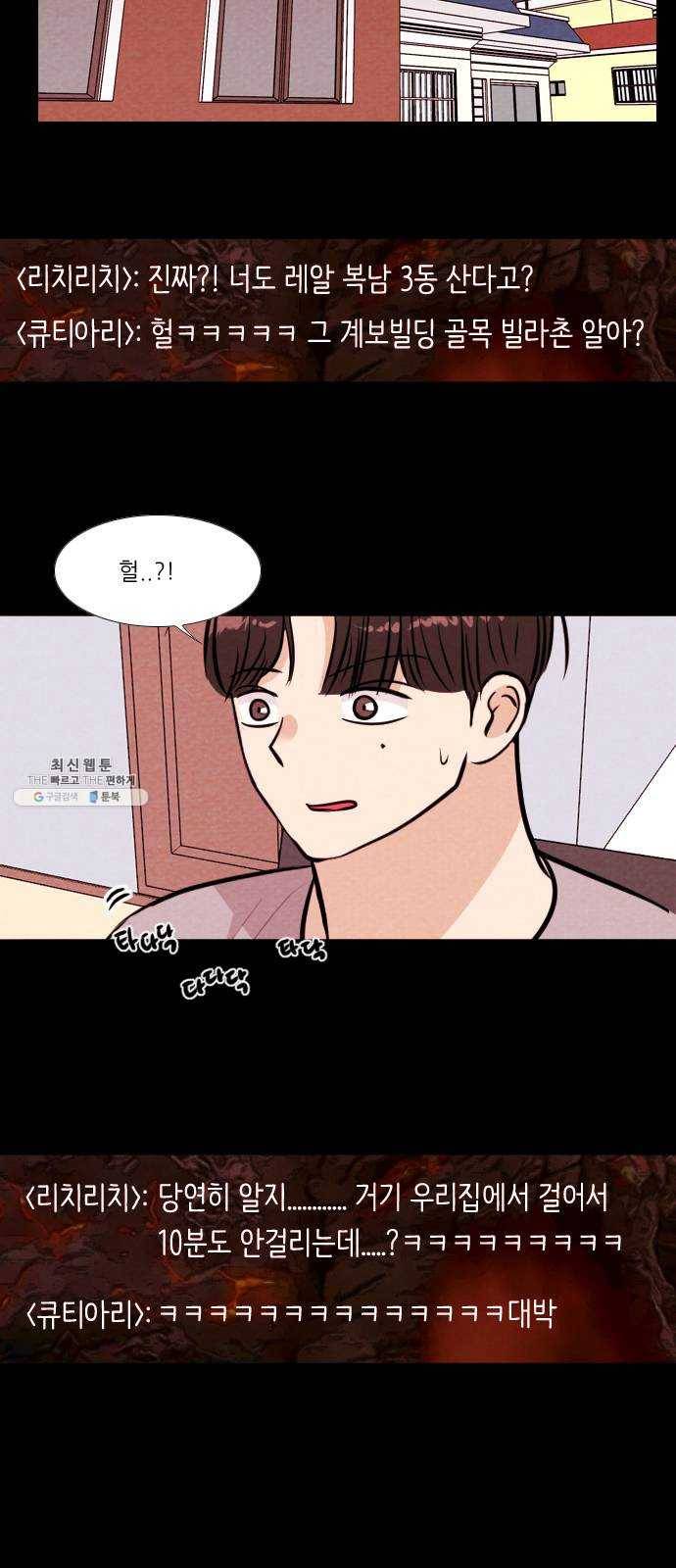 자판귀 169화 넷카마(6) 4