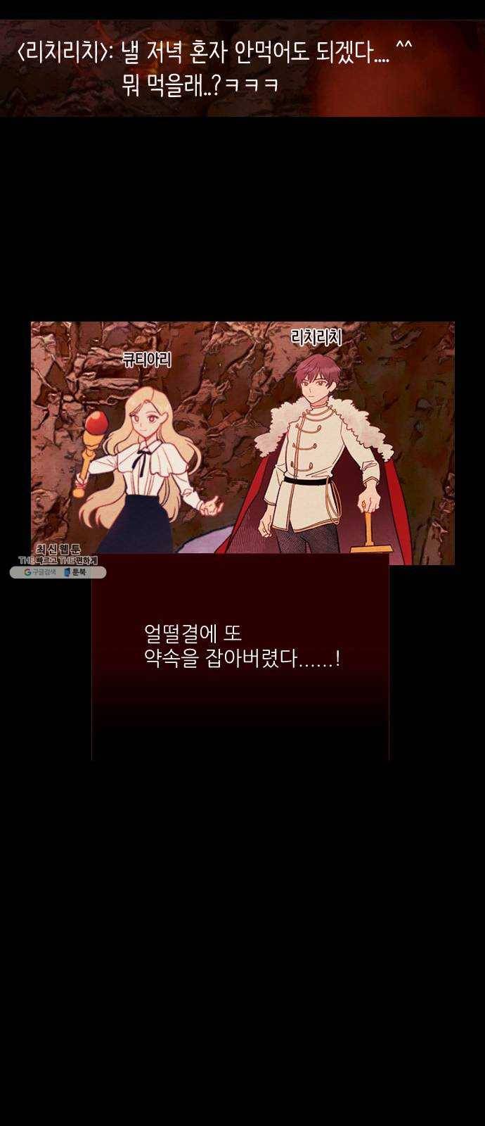 자판귀 169화 넷카마(6) 5