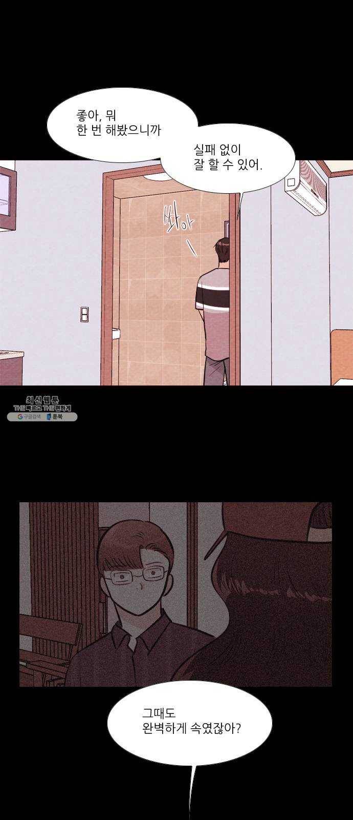 자판귀 169화 넷카마(6) 6