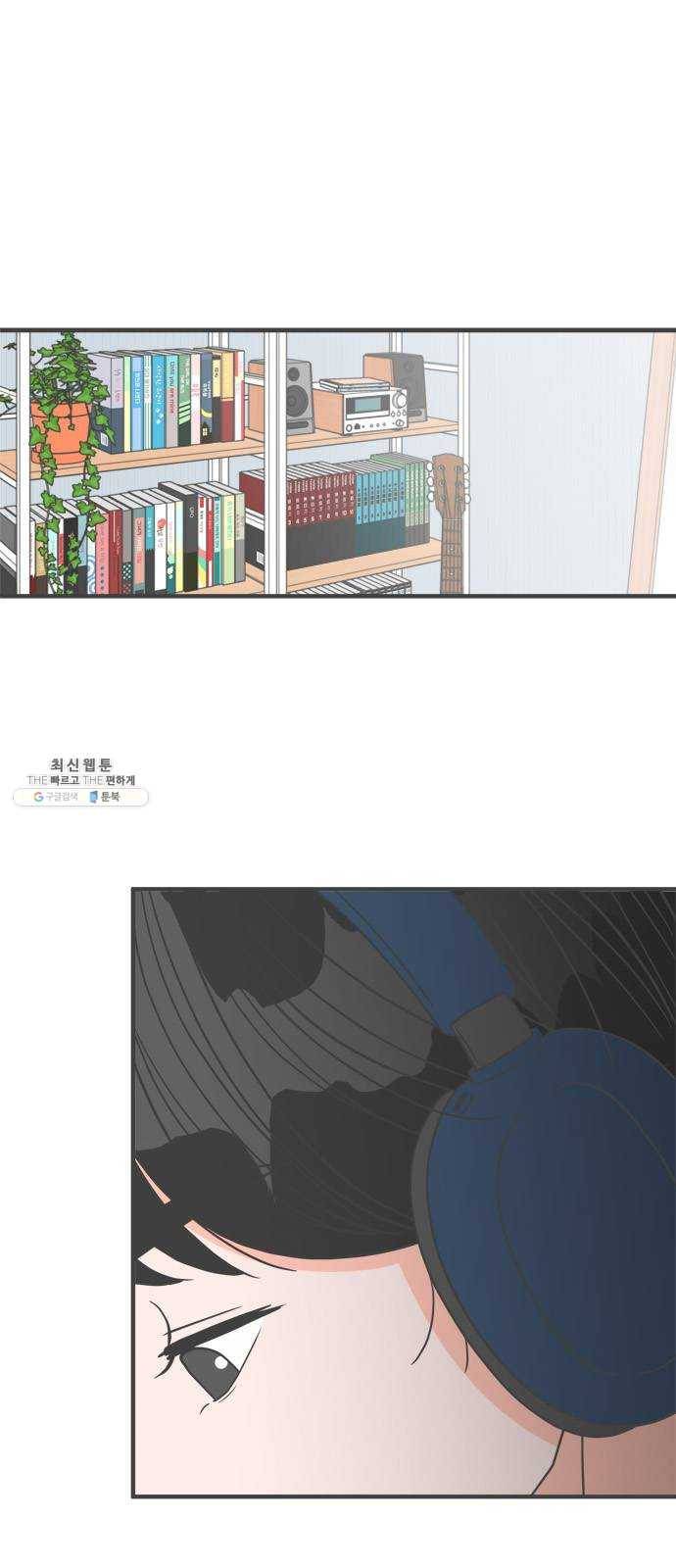 풋내기들 21화_세 사람 (1) 1