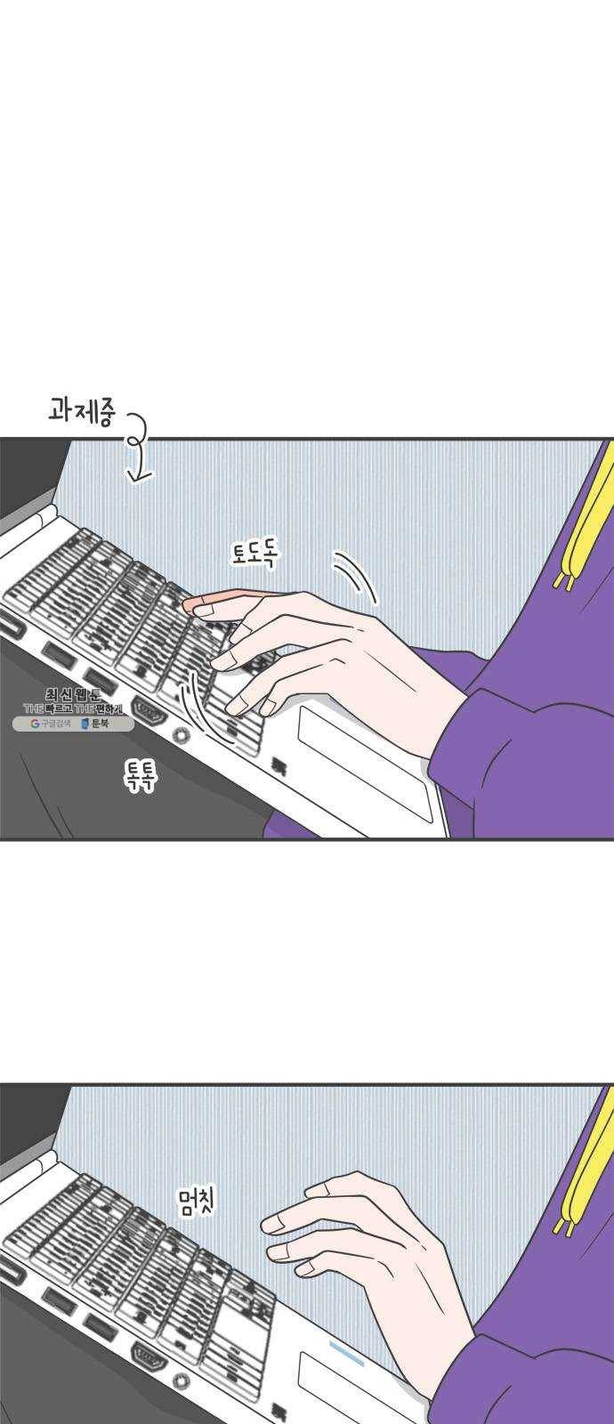 풋내기들 21화_세 사람 (1) 2