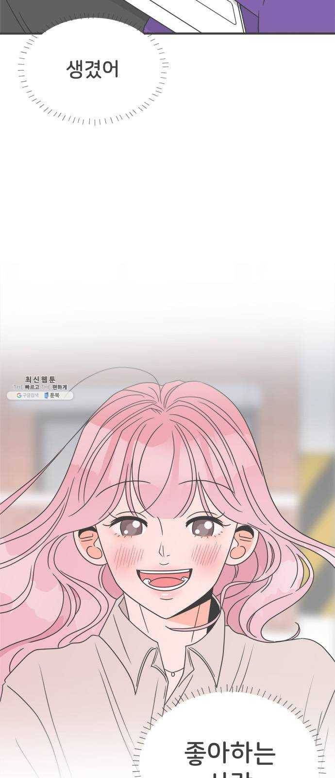 풋내기들 21화_세 사람 (1) 3