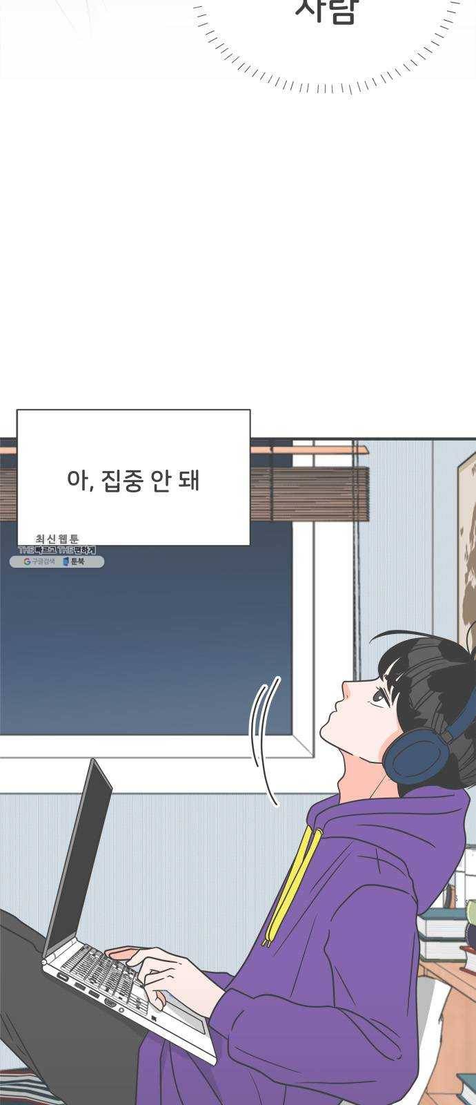 풋내기들 21화_세 사람 (1) 4