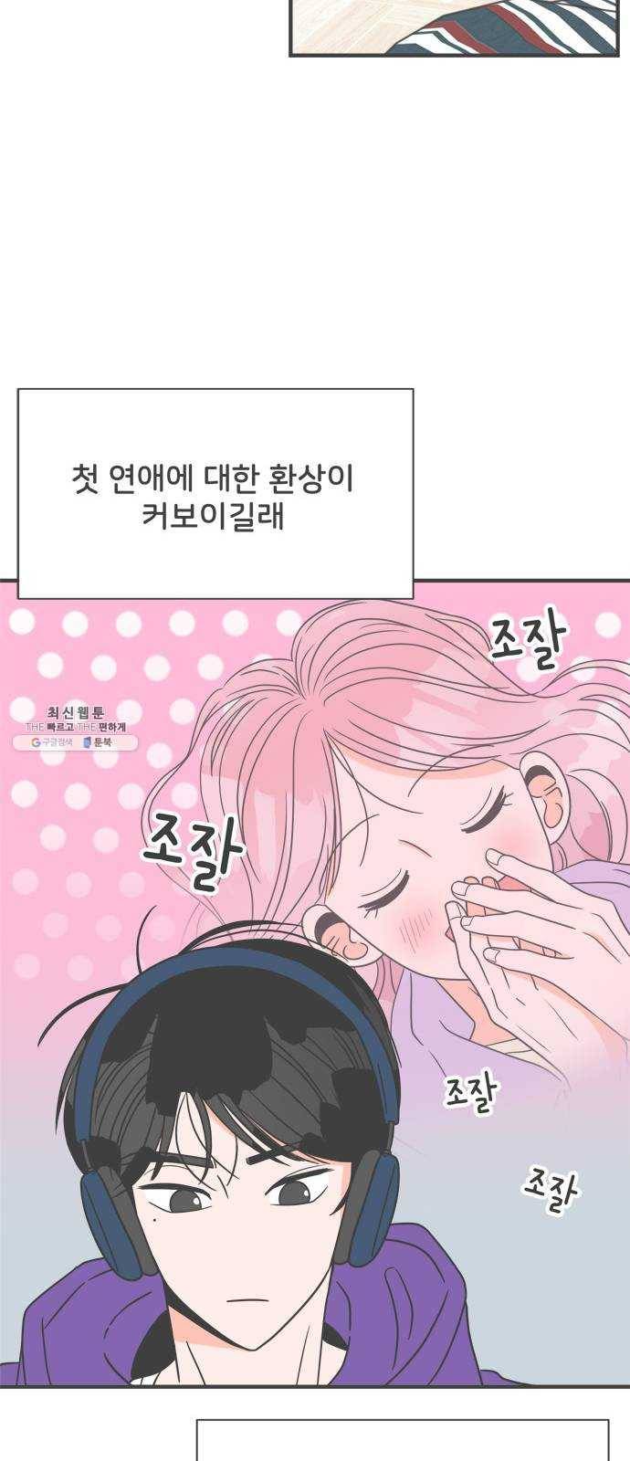 풋내기들 21화_세 사람 (1) 8
