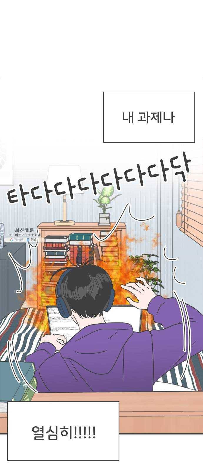 풋내기들 21화_세 사람 (1) 13