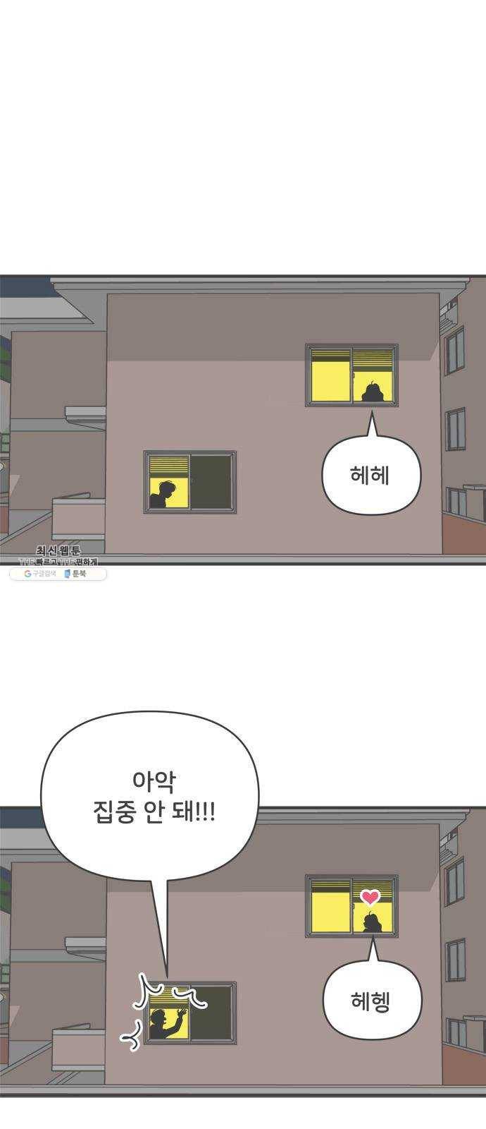풋내기들 21화_세 사람 (1) 14