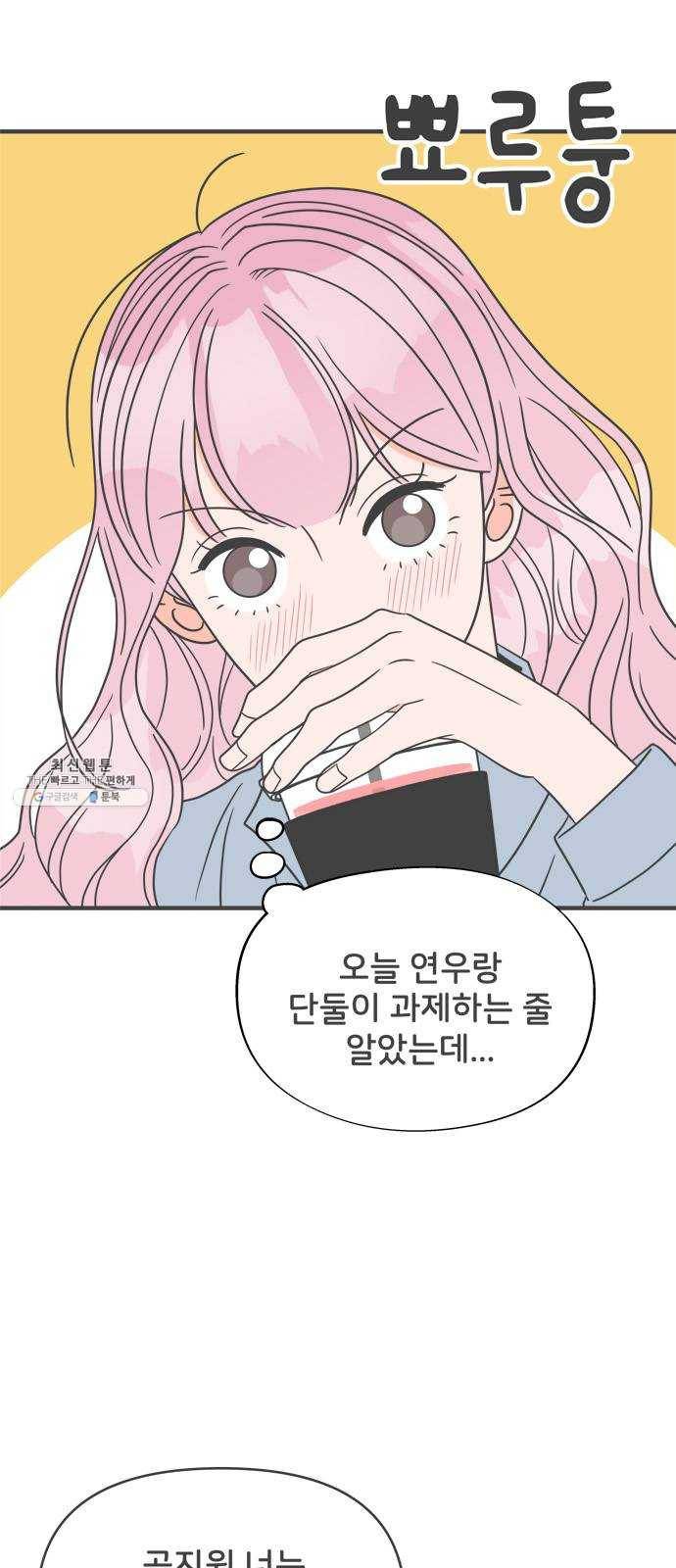 풋내기들 21화_세 사람 (1) 22