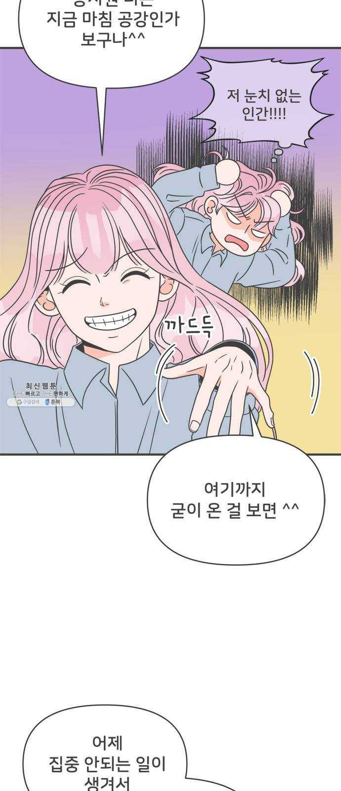 풋내기들 21화_세 사람 (1) 23