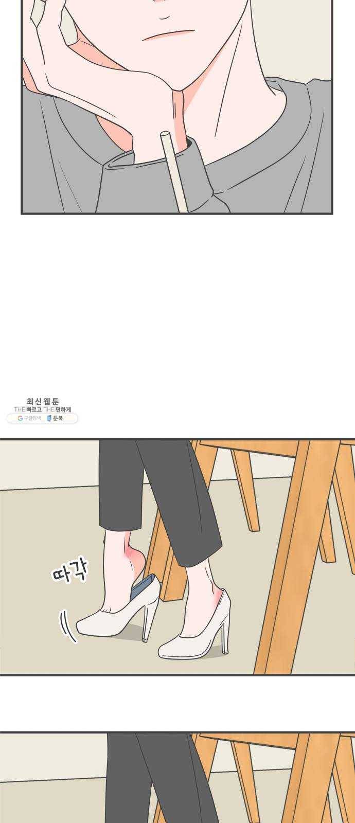풋내기들 21화_세 사람 (1) 32