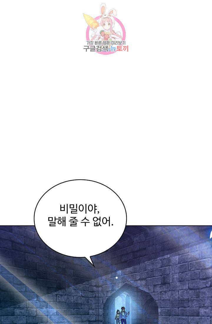 전직 법사 447화 1