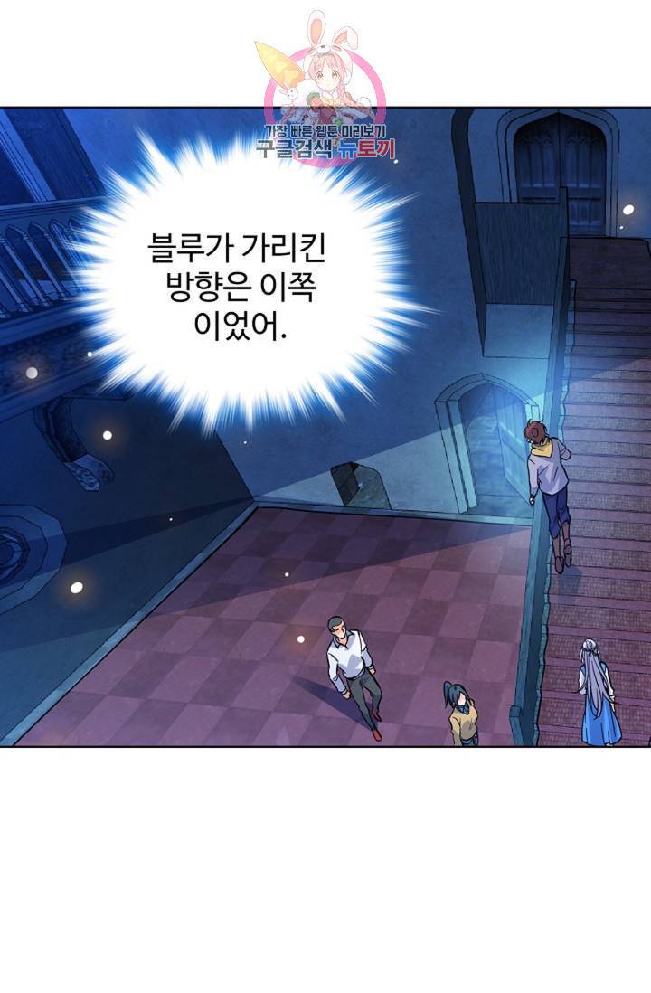 전직 법사 447화 5