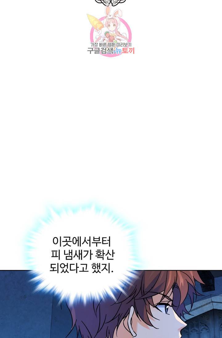 전직 법사 447화 8