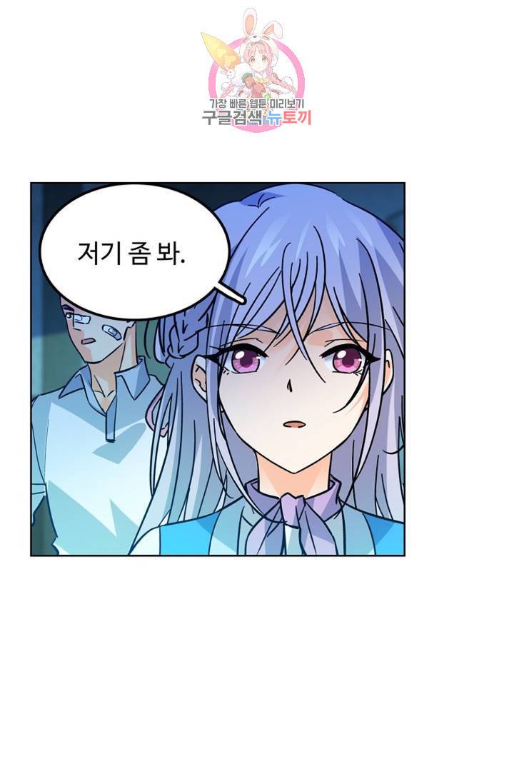 전직 법사 447화 11