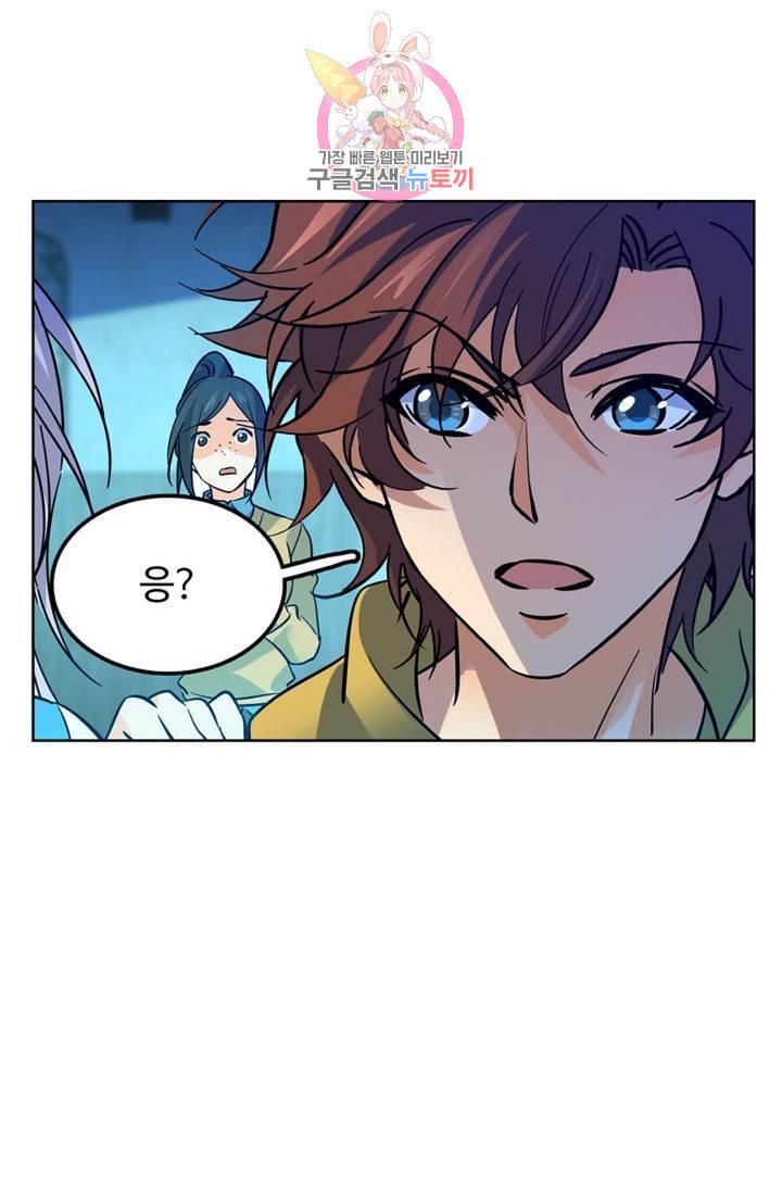 전직 법사 447화 12