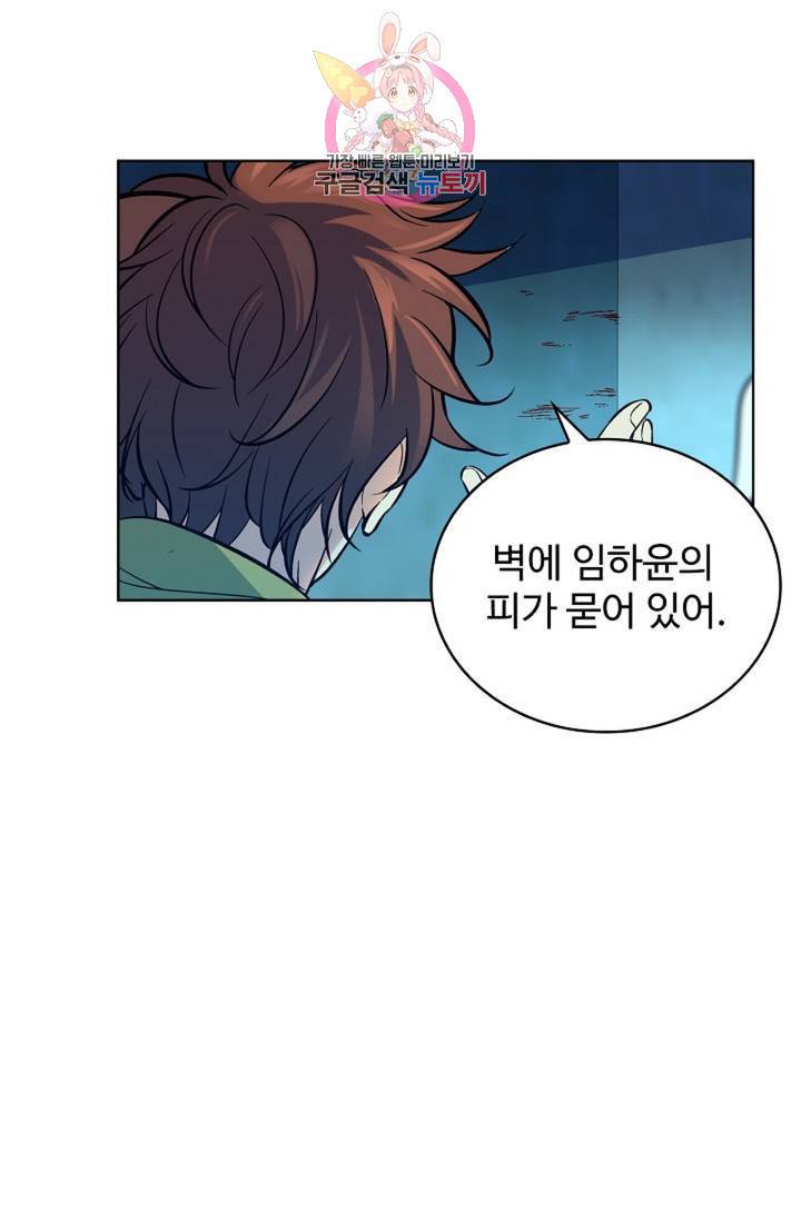 전직 법사 447화 13