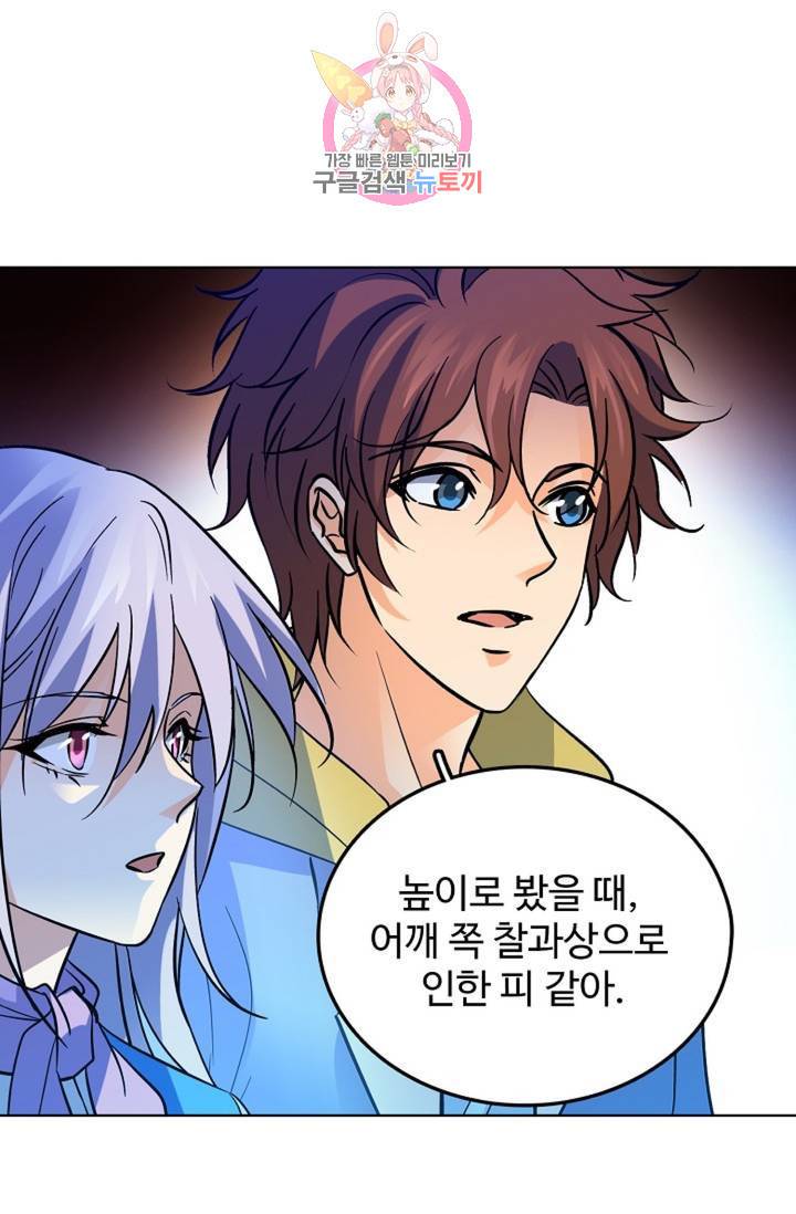 전직 법사 447화 14