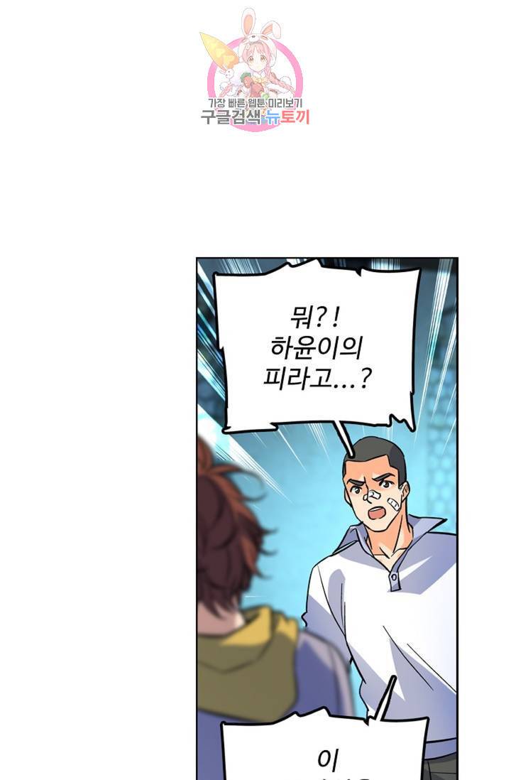 전직 법사 447화 15