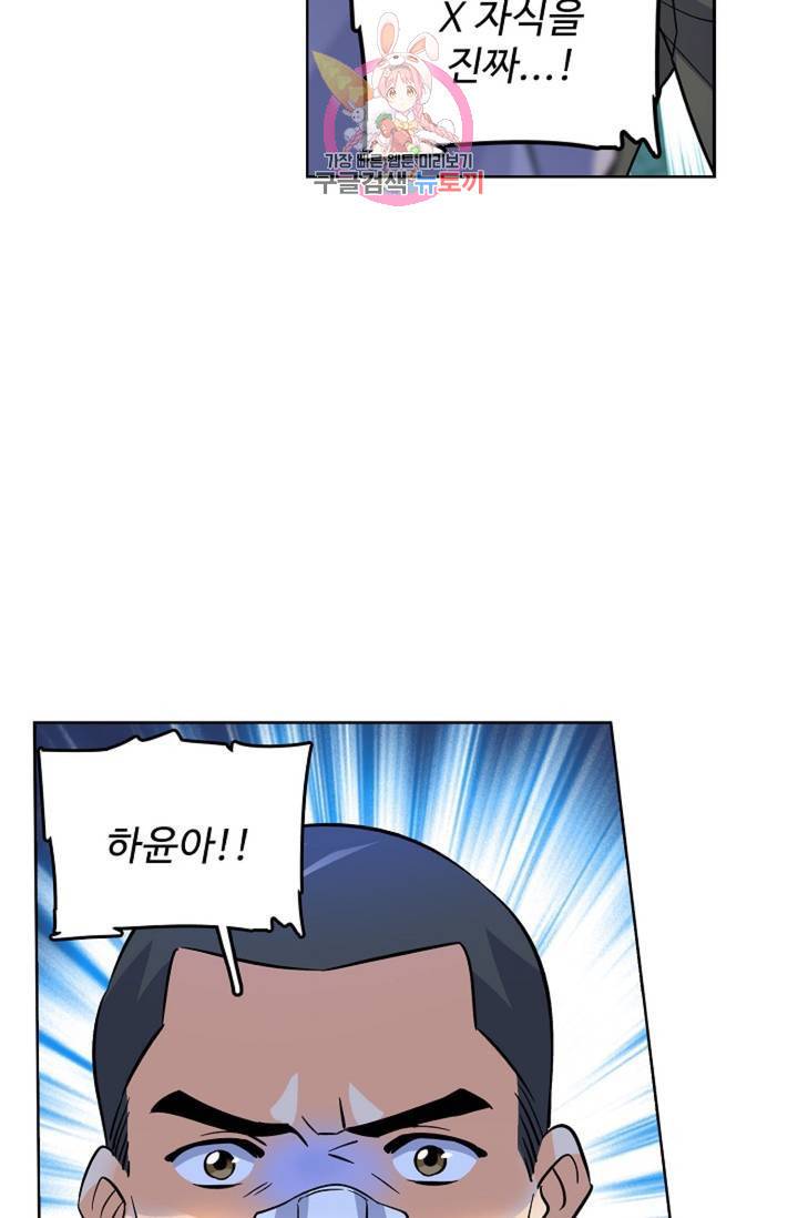 전직 법사 447화 16