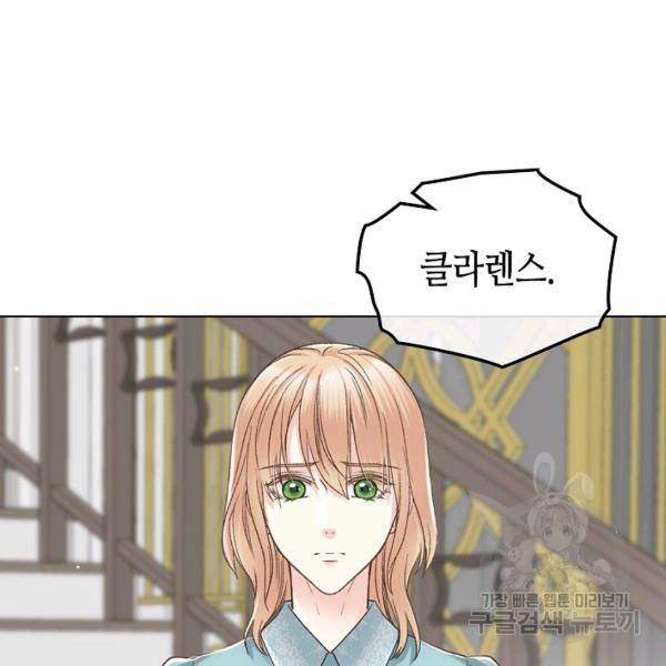 사실, 그들은 오직 그녀만을 기억하고 있었습니다 51화 4