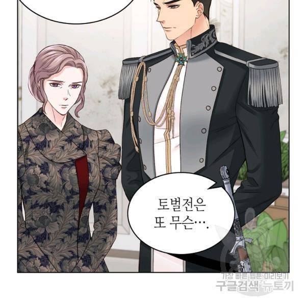사실, 그들은 오직 그녀만을 기억하고 있었습니다 51화 8