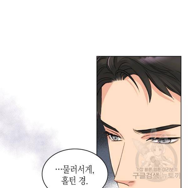 사실, 그들은 오직 그녀만을 기억하고 있었습니다 51화 9