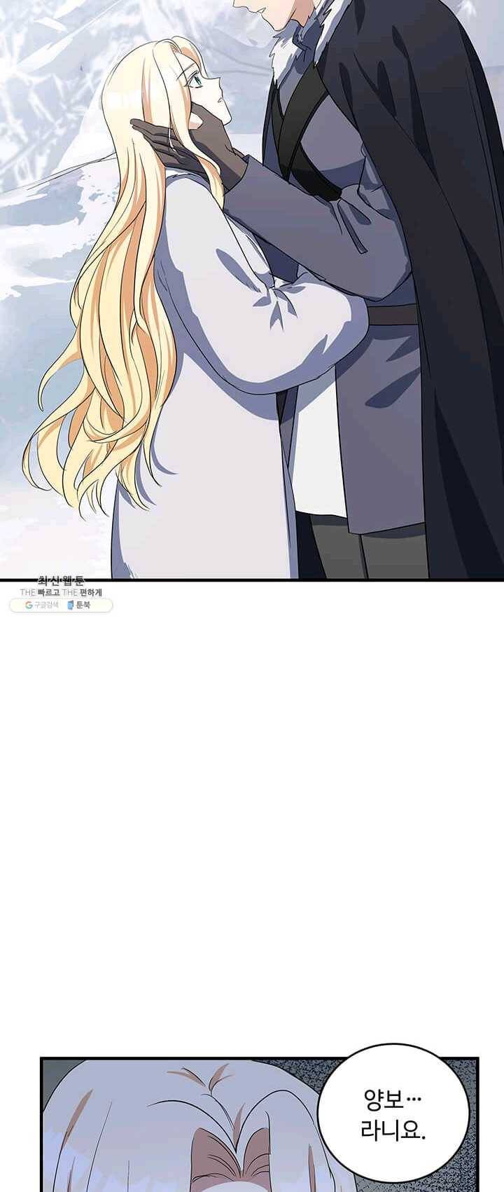 악녀는 두 번 산다 74화 2