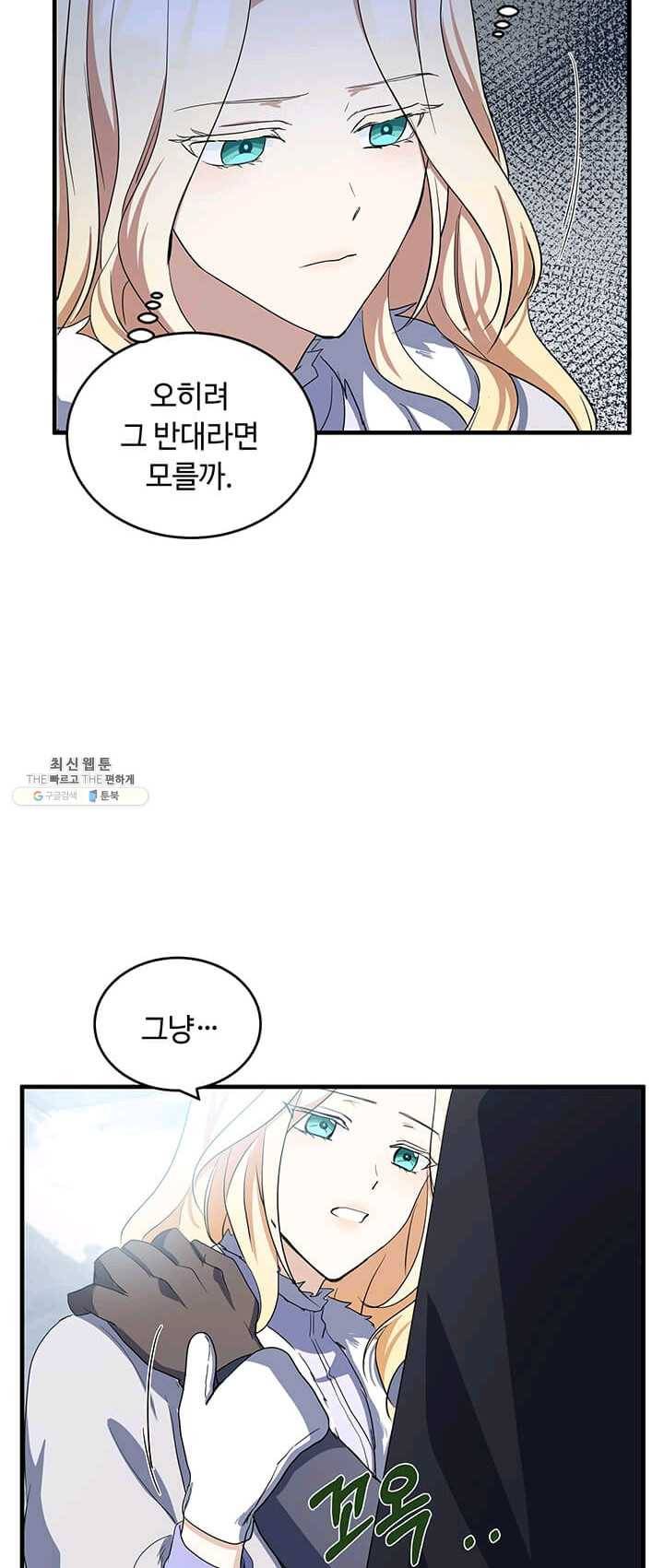 악녀는 두 번 산다 74화 3