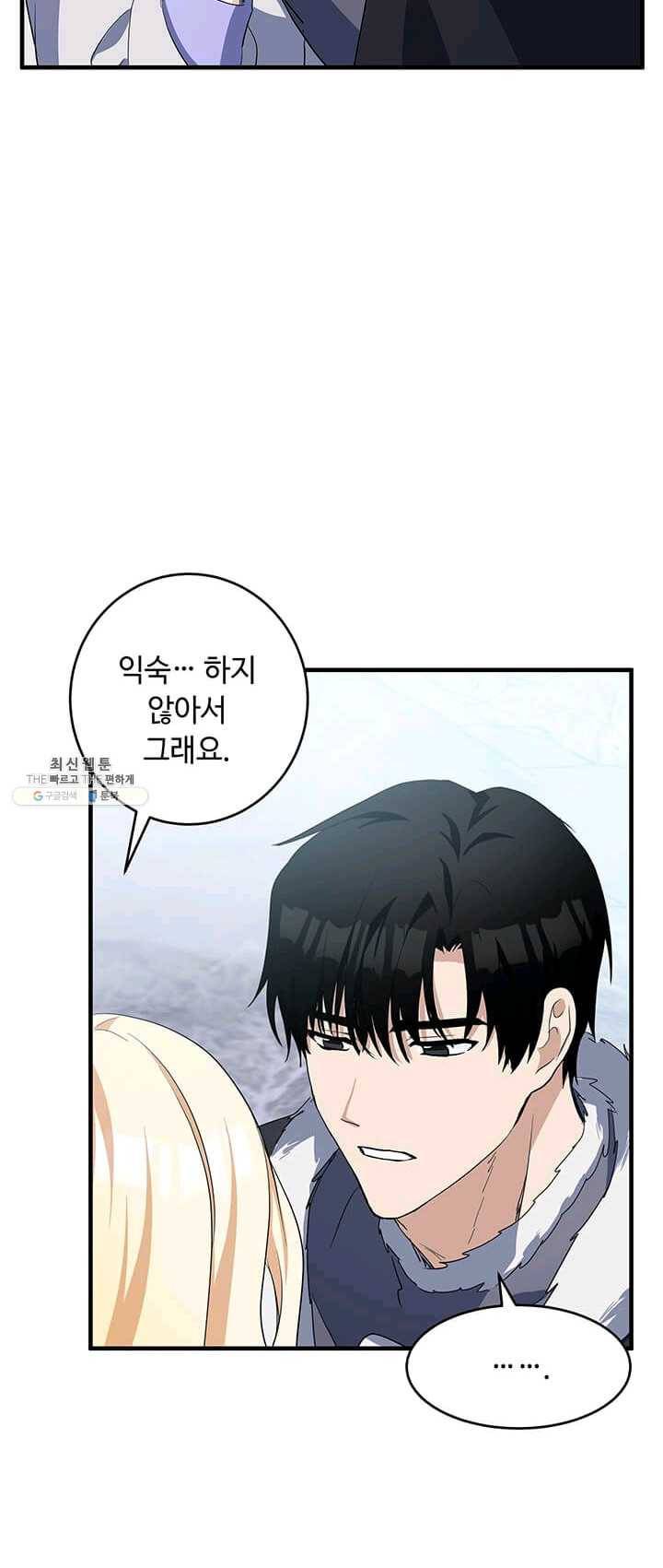 악녀는 두 번 산다 74화 4
