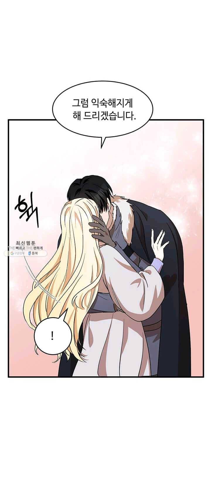 악녀는 두 번 산다 74화 5