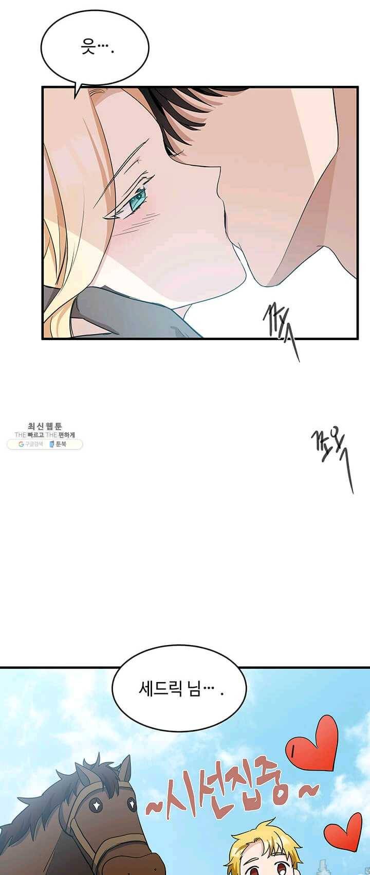 악녀는 두 번 산다 74화 6
