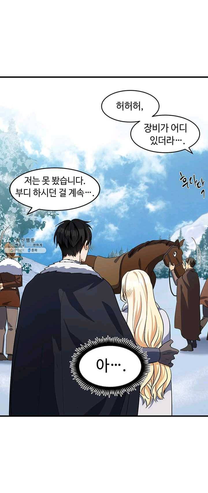 악녀는 두 번 산다 74화 8