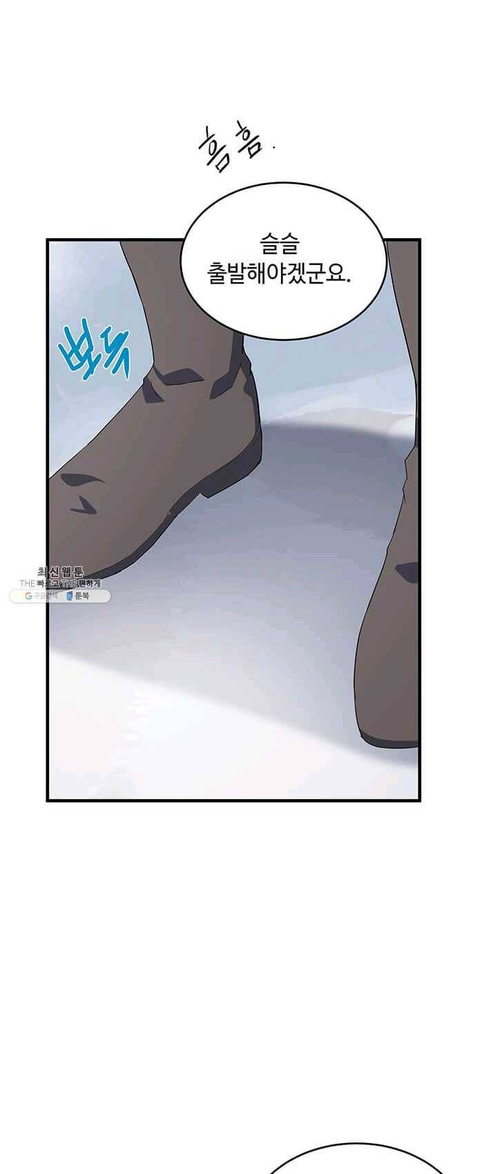악녀는 두 번 산다 74화 9