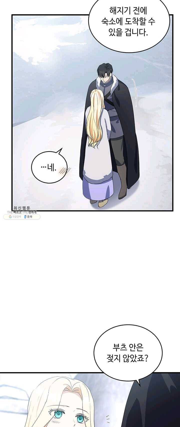 악녀는 두 번 산다 74화 10