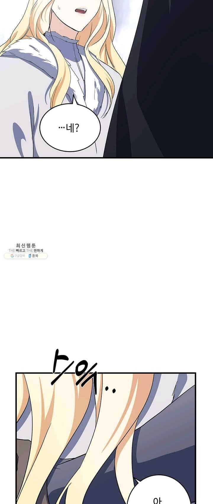 악녀는 두 번 산다 74화 11