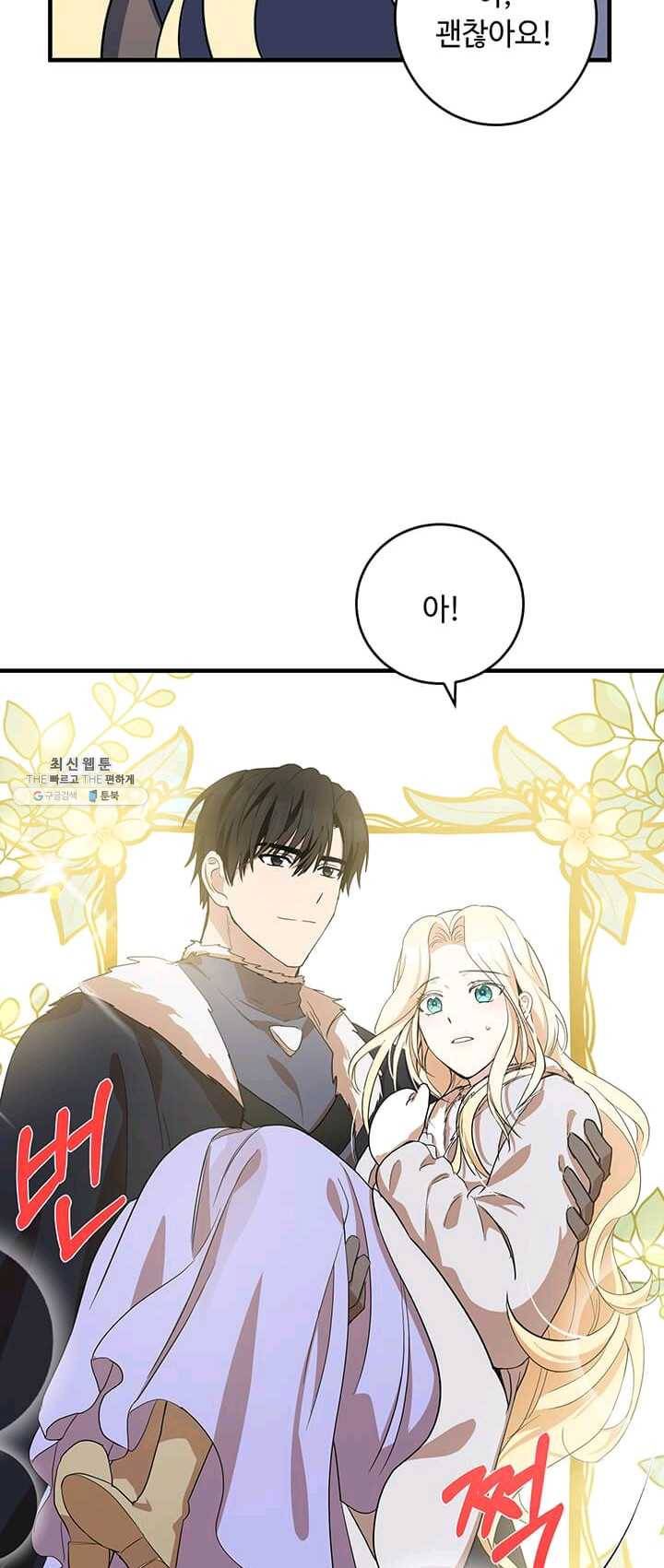 악녀는 두 번 산다 74화 12