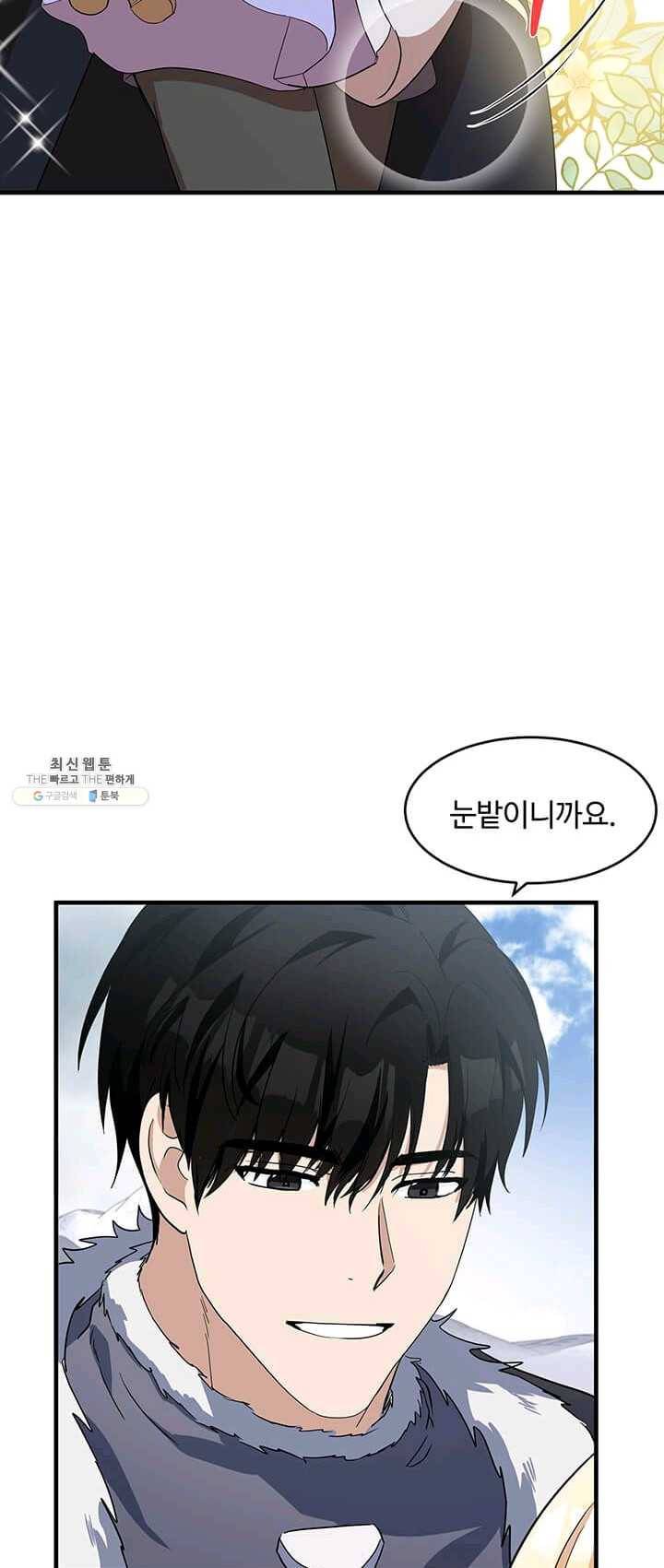 악녀는 두 번 산다 74화 13