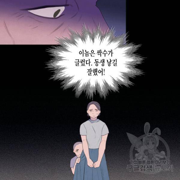 익애 ~봉황애사~ 99화 4