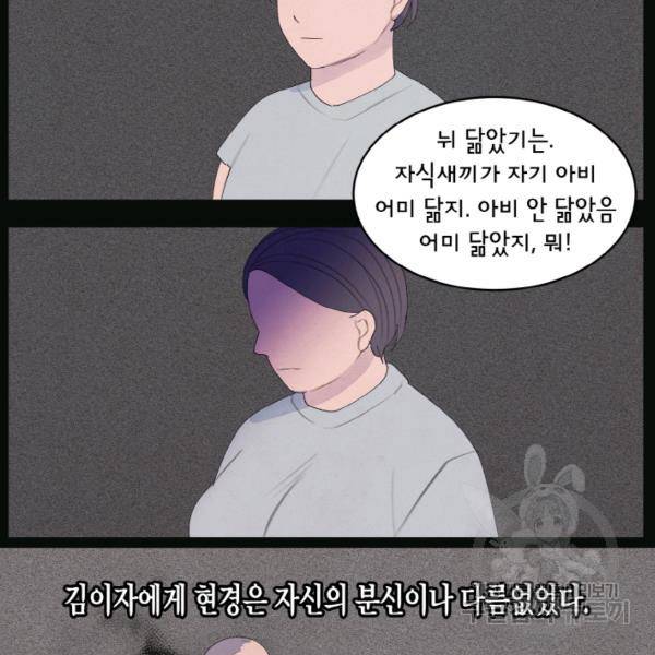 익애 ~봉황애사~ 99화 6