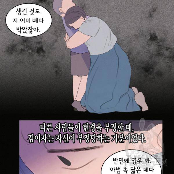 익애 ~봉황애사~ 99화 7